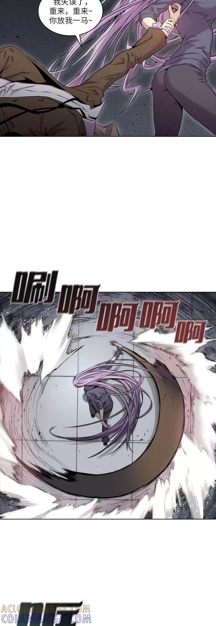 《真理》第41话 第33页