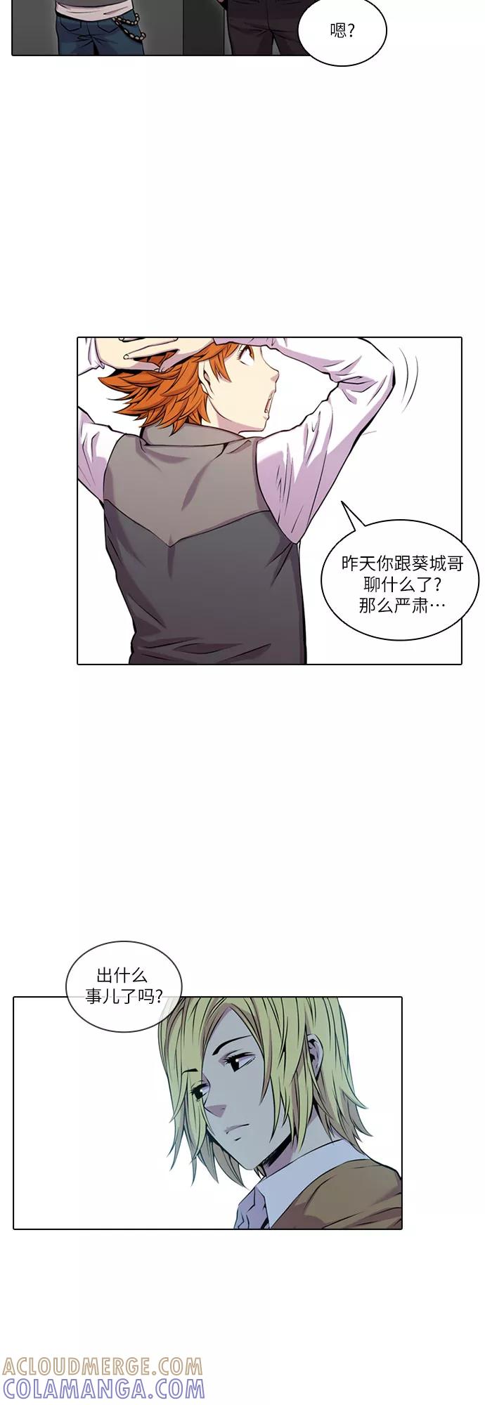 《真理》第41话 第9页