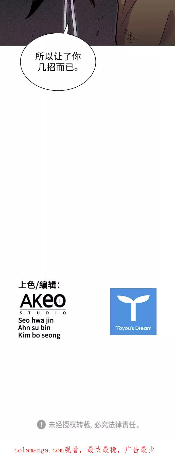 《真理》第41话 第38页
