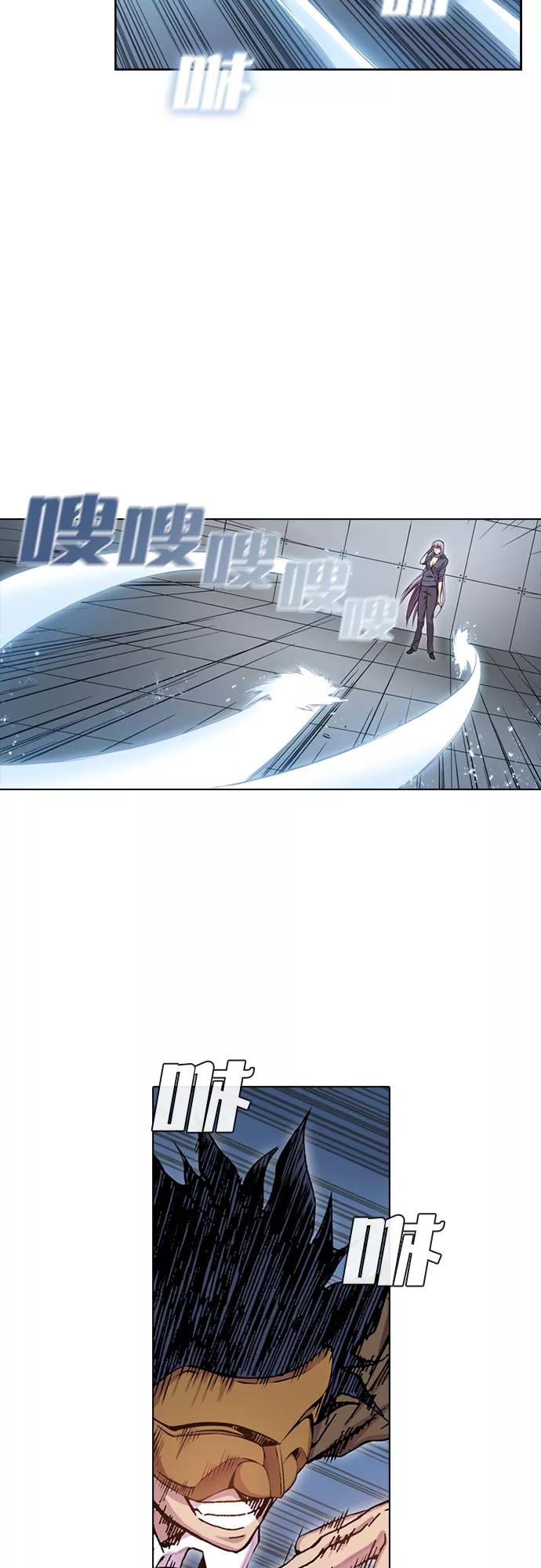 《真理》第41话 第20页