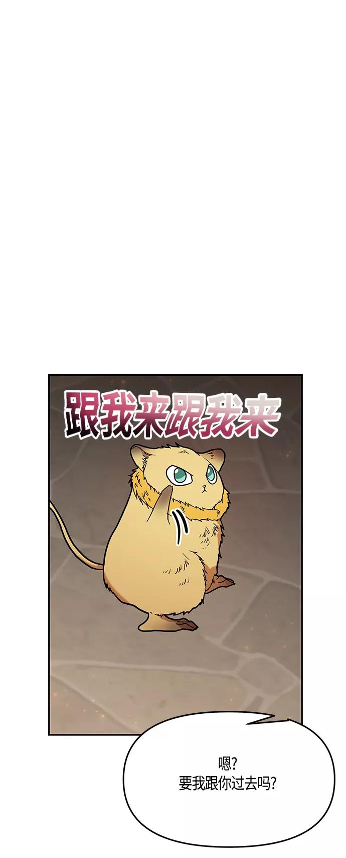《知道结局的我们选择了逃避》第41话 第56页