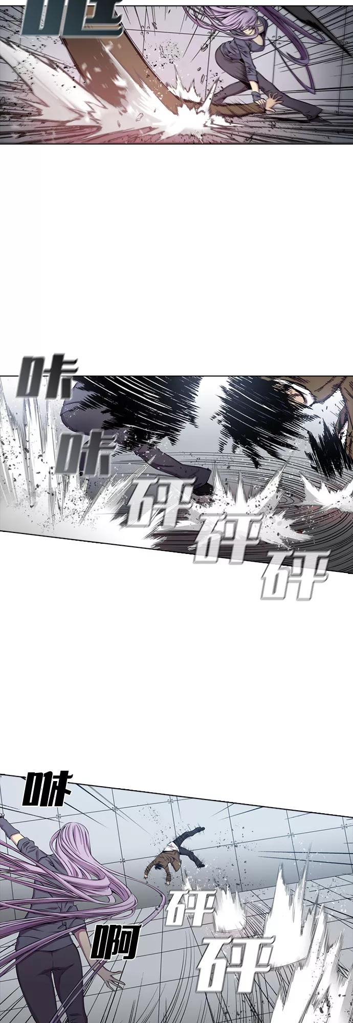 《真理》第41话 第34页
