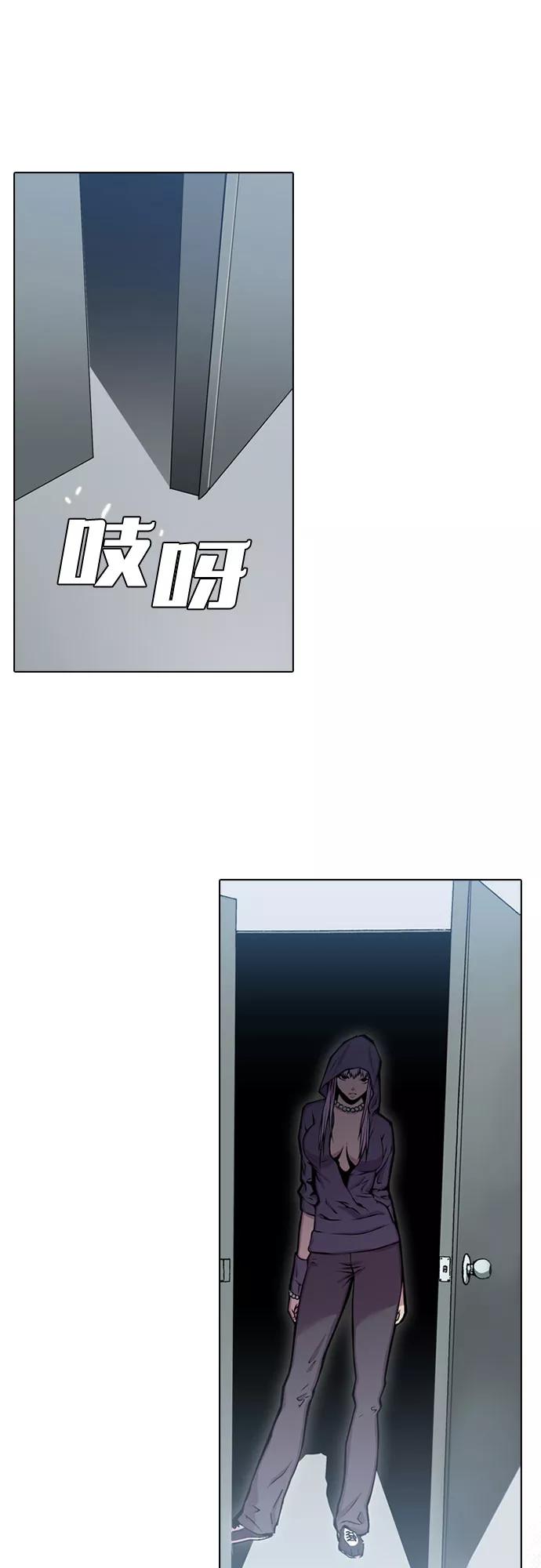 《真理》第41话 第12页