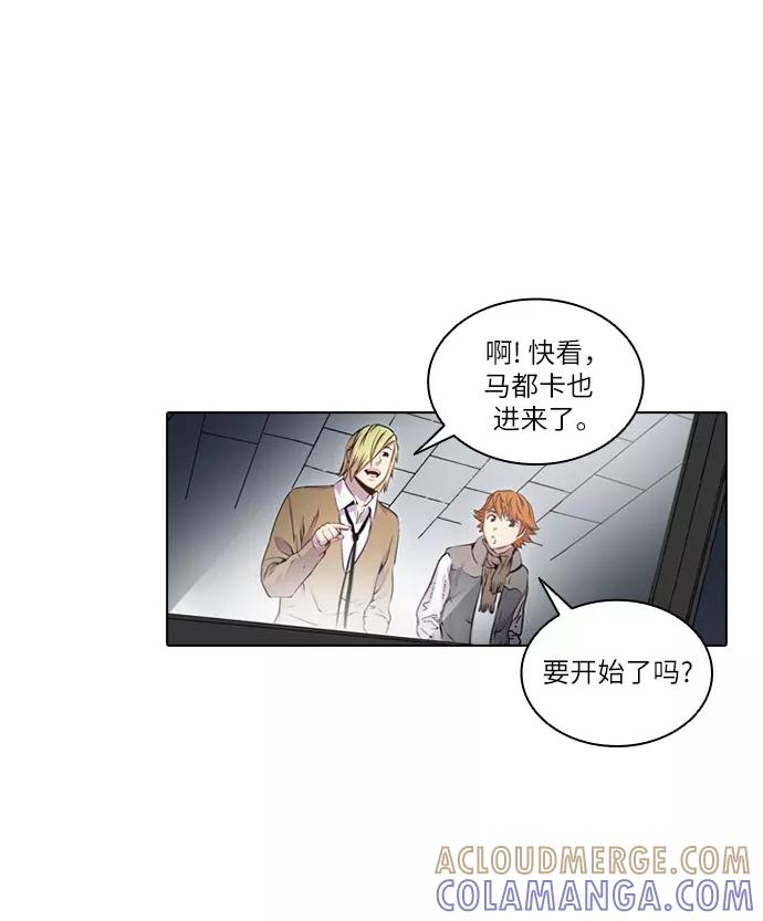 《真理》第41话 第11页