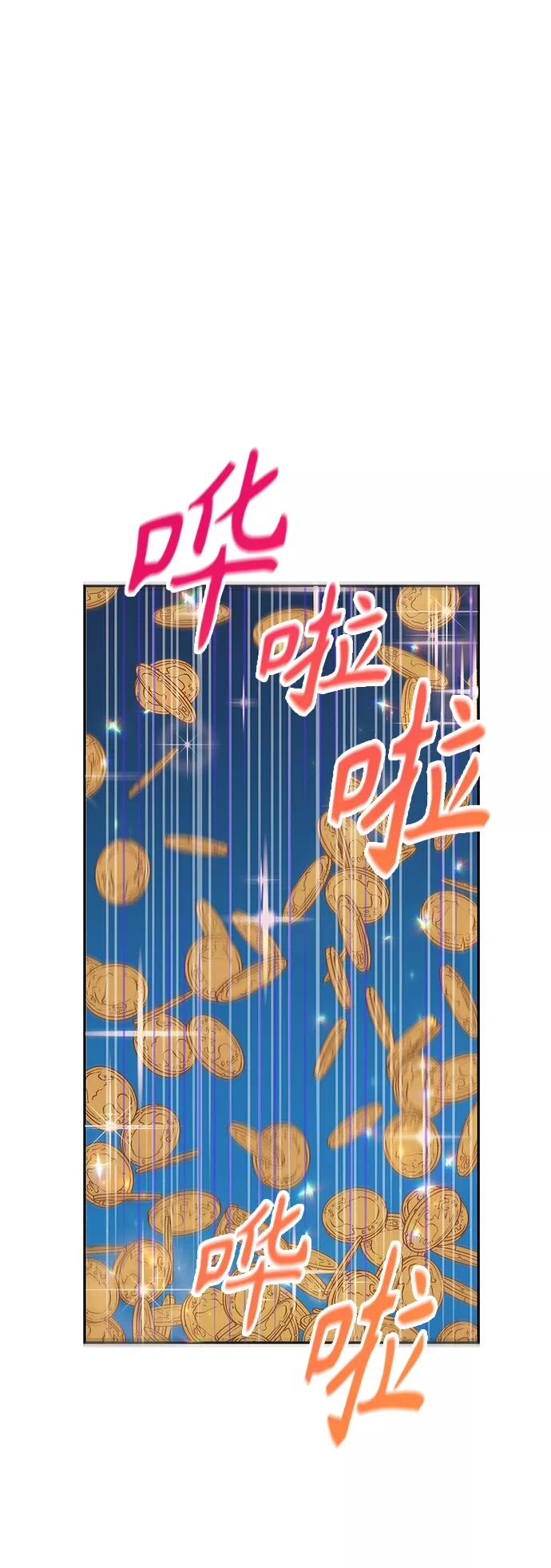 《知道结局的我们选择了逃避》第41话 第17页