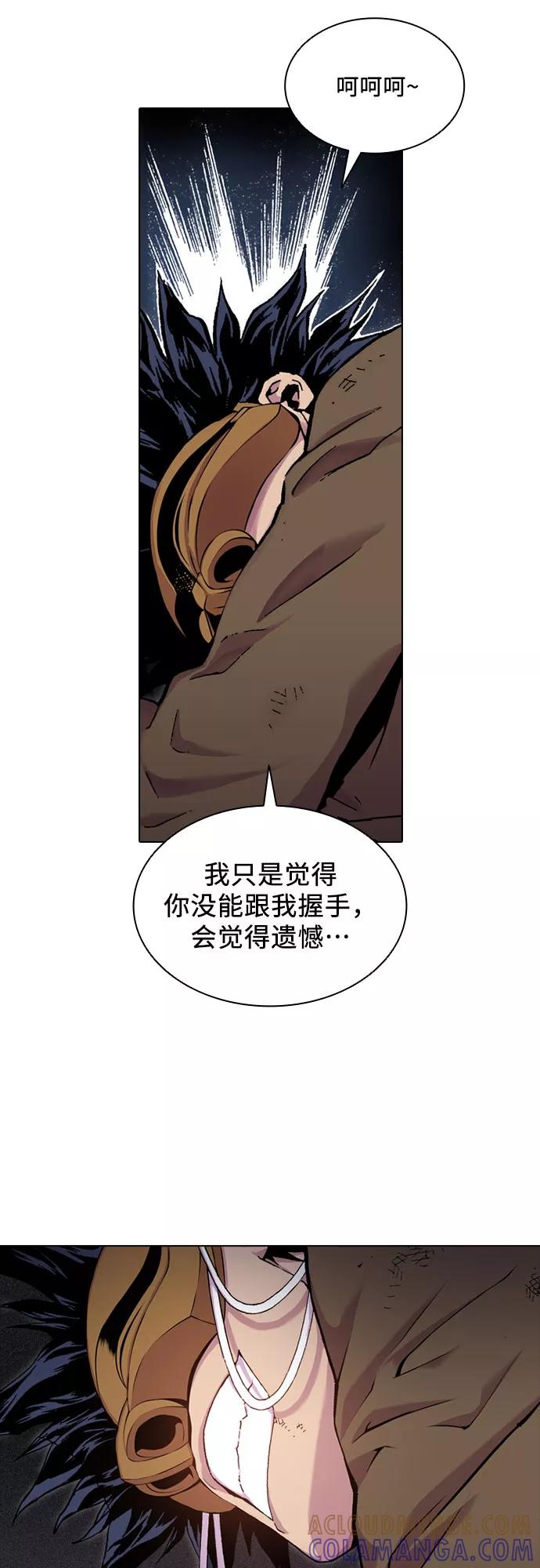 《真理》第41话 第37页