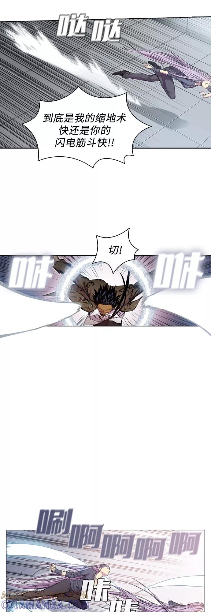 《真理》第41话 第27页