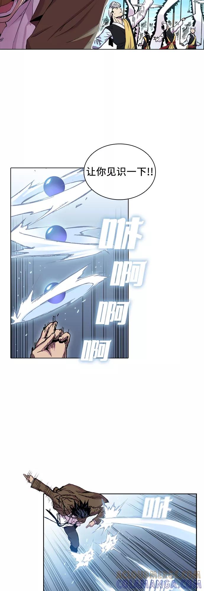 《真理》第41话 第19页