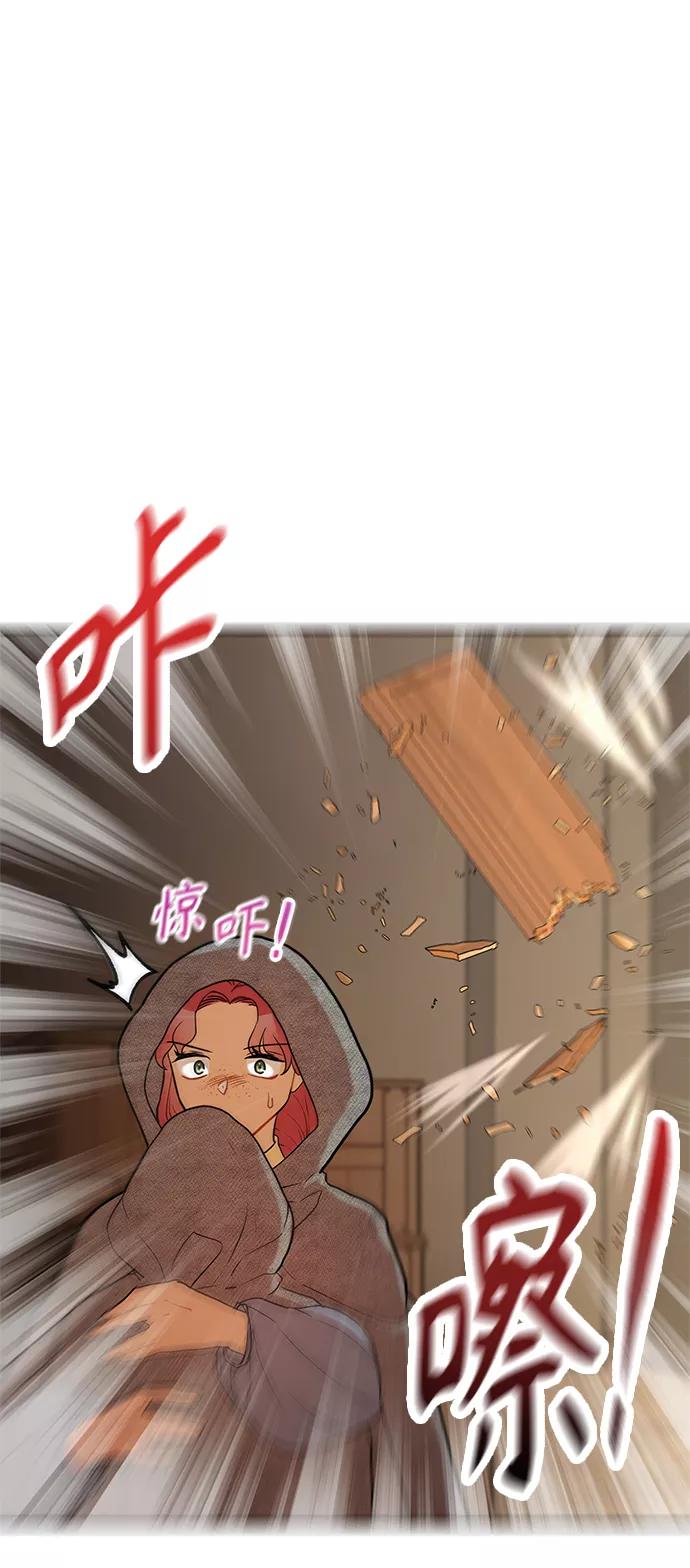 《知道结局的我们选择了逃避》第41话 第65页