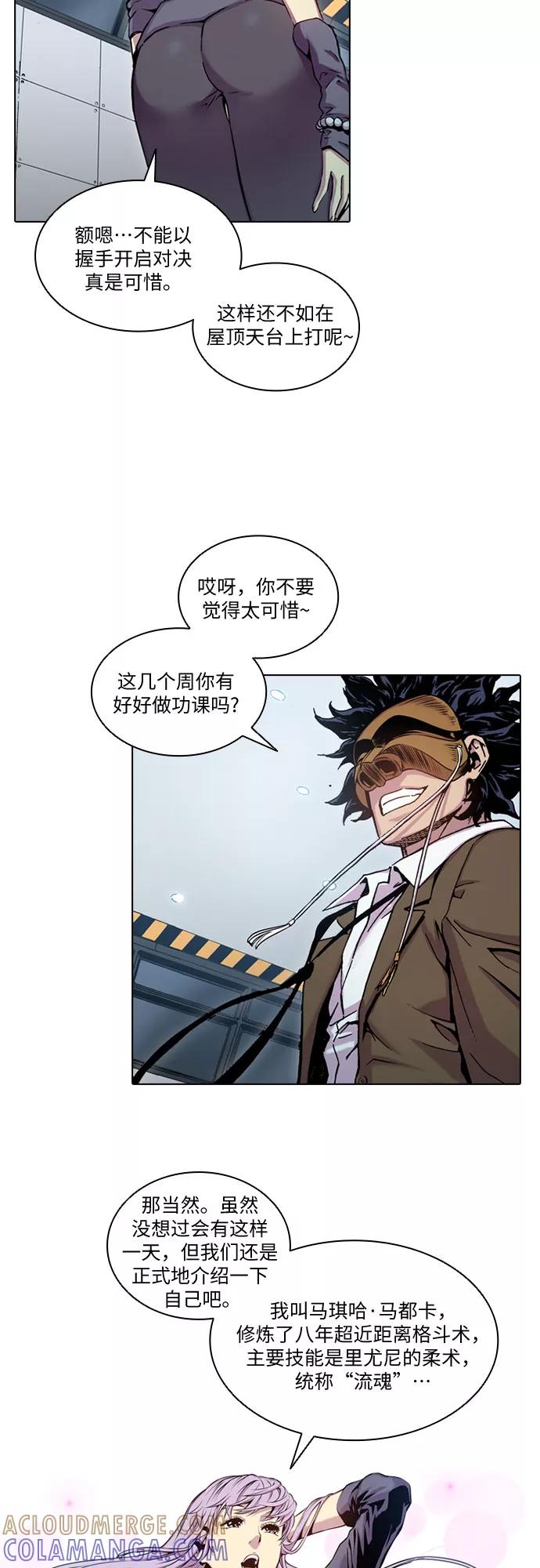 《真理》第41话 第15页
