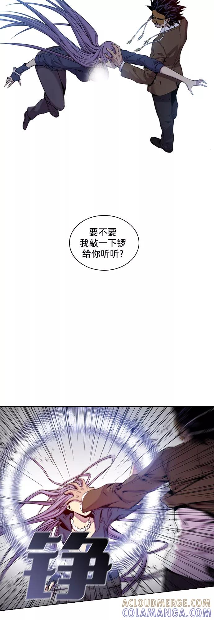 《真理》第42话 第37页