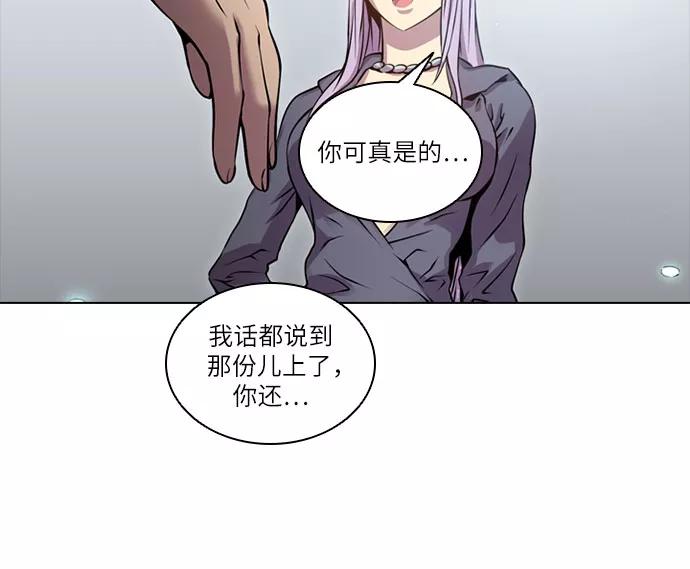 《真理》第42话 第11页