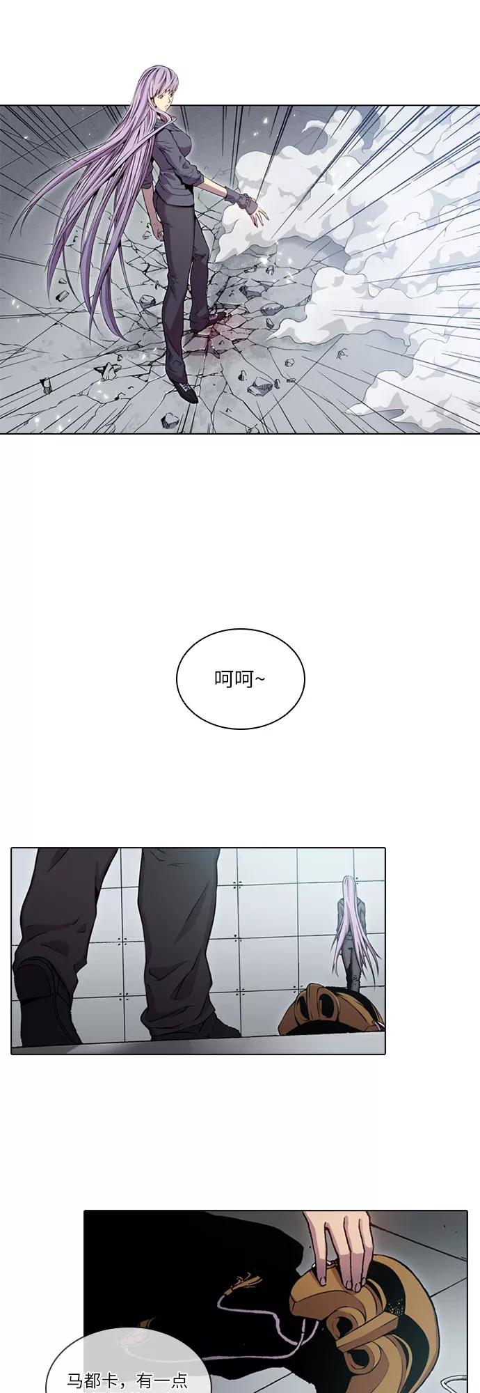 《真理》第42话 第20页