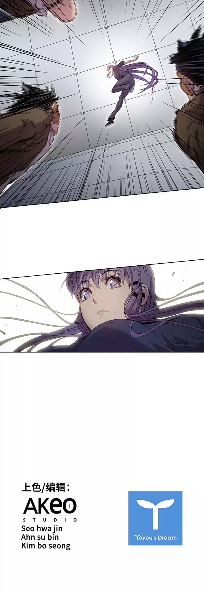 《真理》第42话 第51页