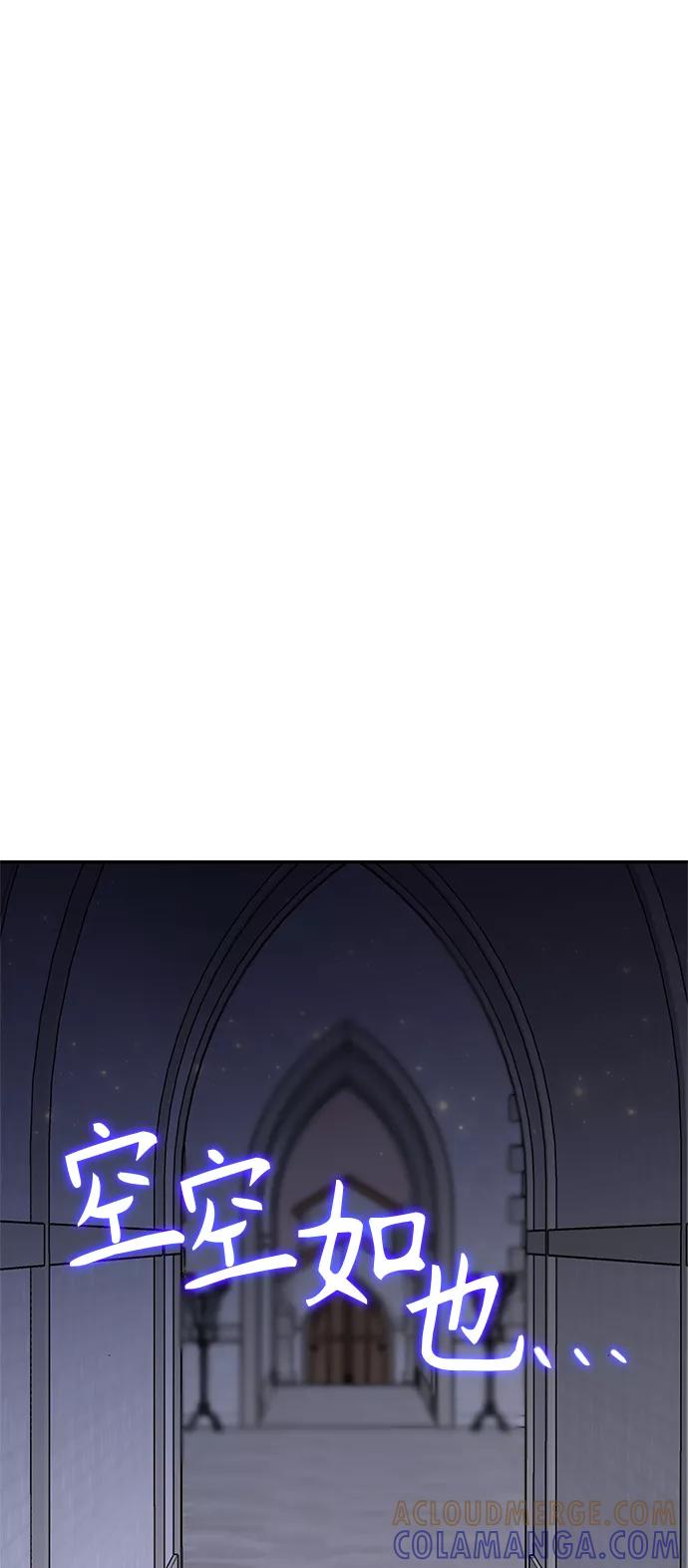 《知道结局的我们选择了逃避》第42话 第67页
