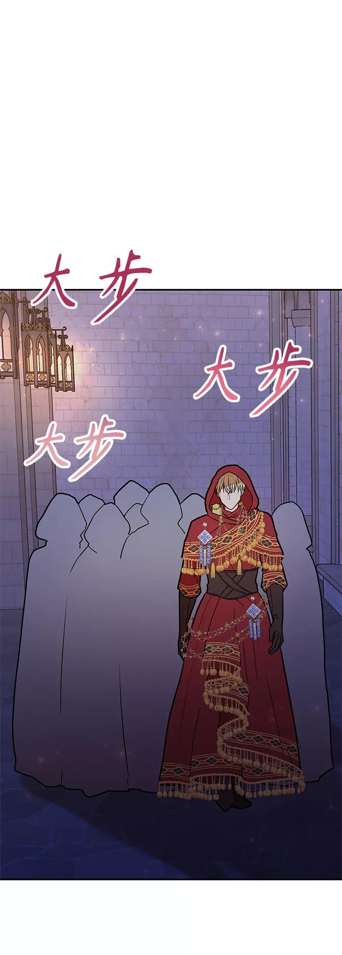 《知道结局的我们选择了逃避》第42话 第23页