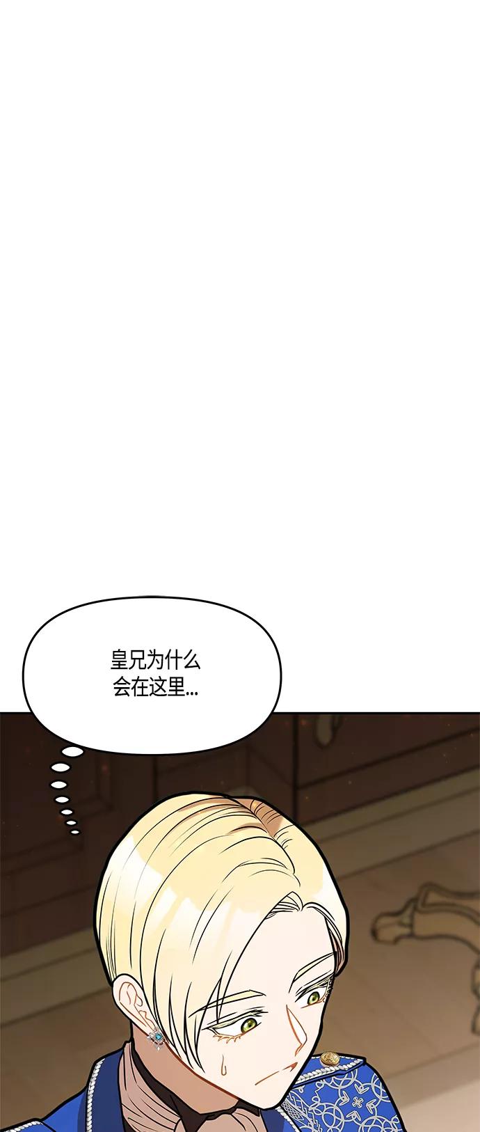 《知道结局的我们选择了逃避》第42话 第26页