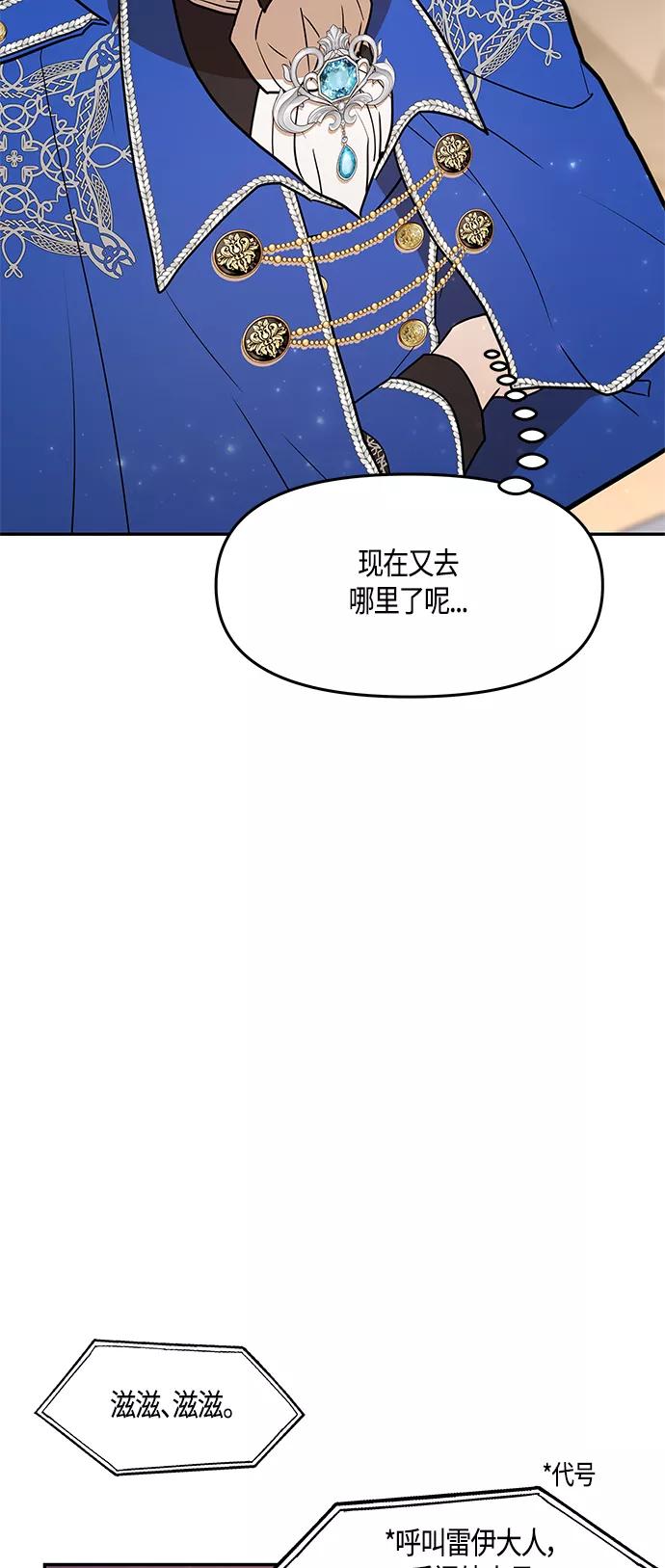 《知道结局的我们选择了逃避》第42话 第27页