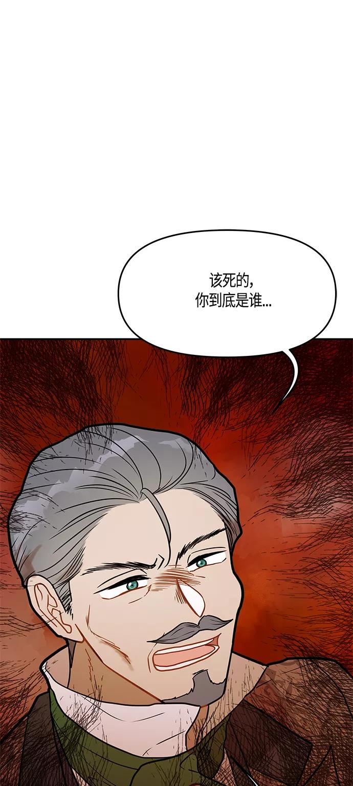 《知道结局的我们选择了逃避》第42话 第33页