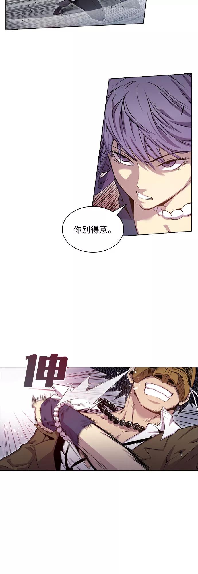 《真理》第42话 第41页