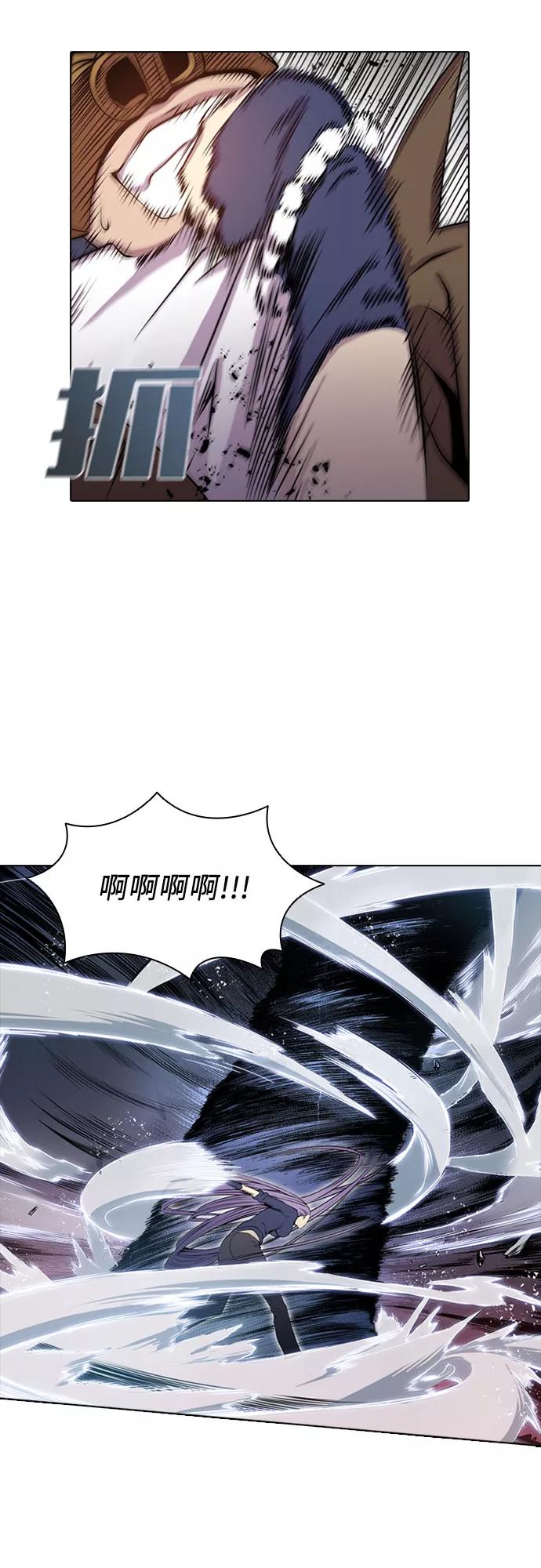 《真理》第42话 第42页