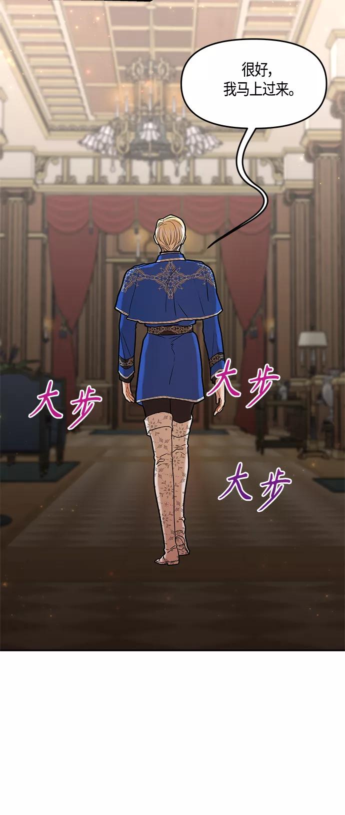 《知道结局的我们选择了逃避》第42话 第29页