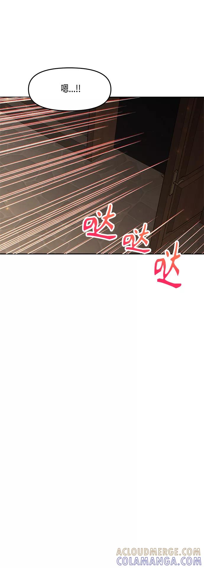 《知道结局的我们选择了逃避》第42话 第22页