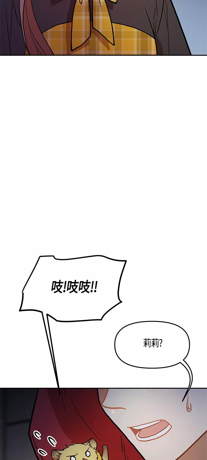 《知道结局的我们选择了逃避》第42话 第54页