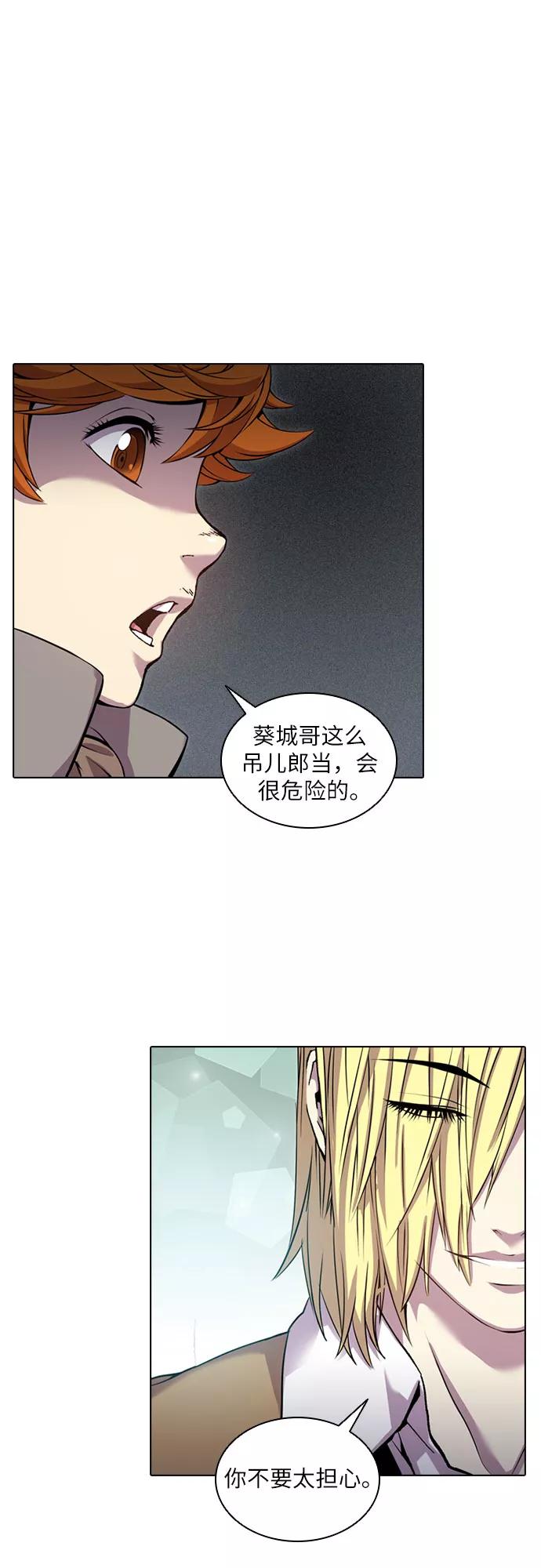 《真理》第42话 第8页