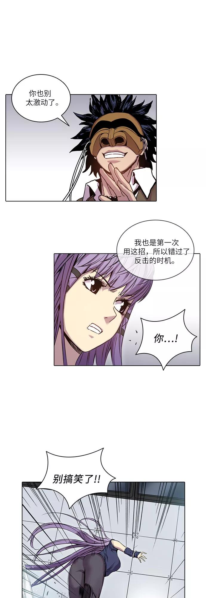 《真理》第42话 第35页