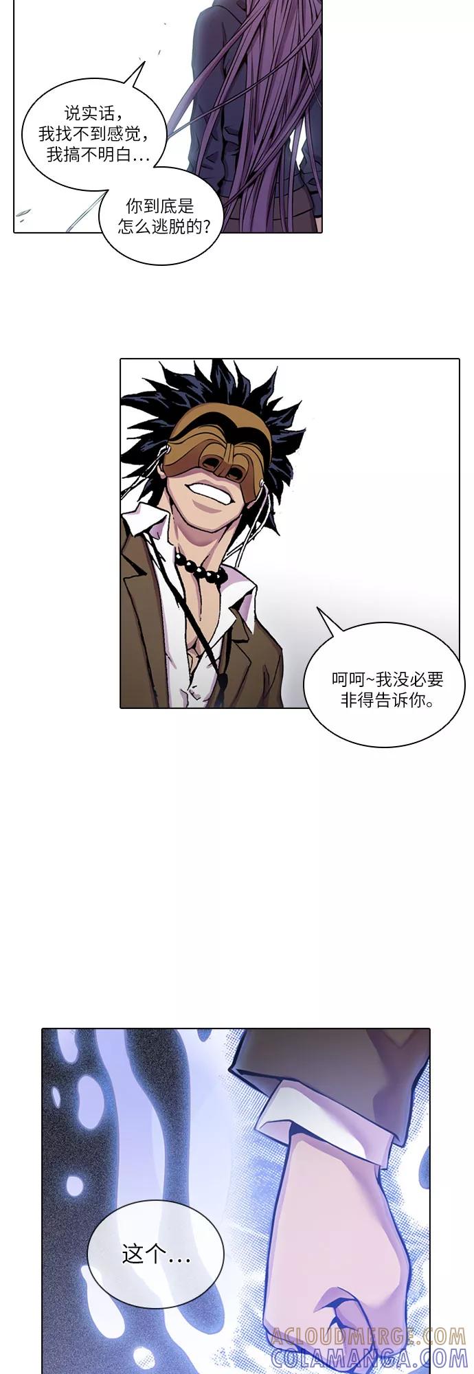 《真理》第42话 第46页