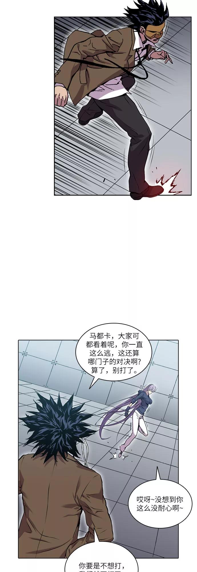 《真理》第43话 第33页