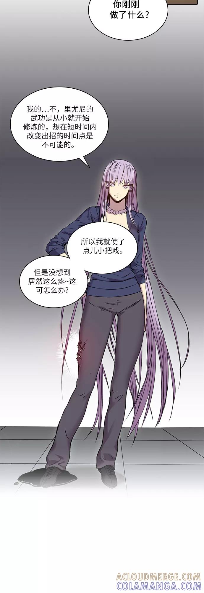 《真理》第43话 第46页