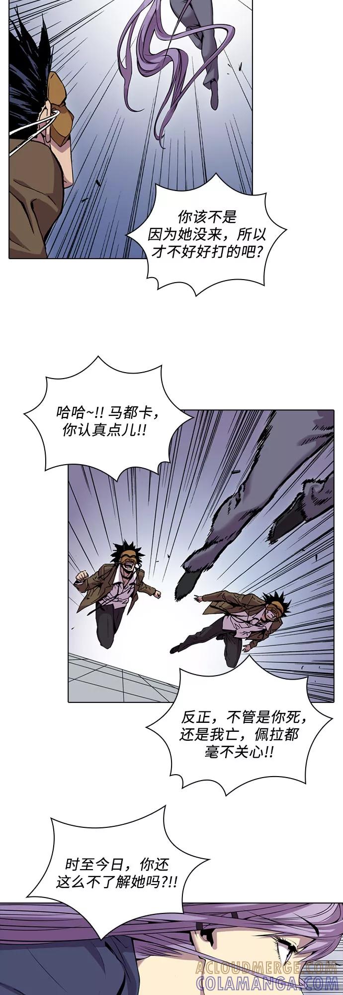 《真理》第43话 第16页
