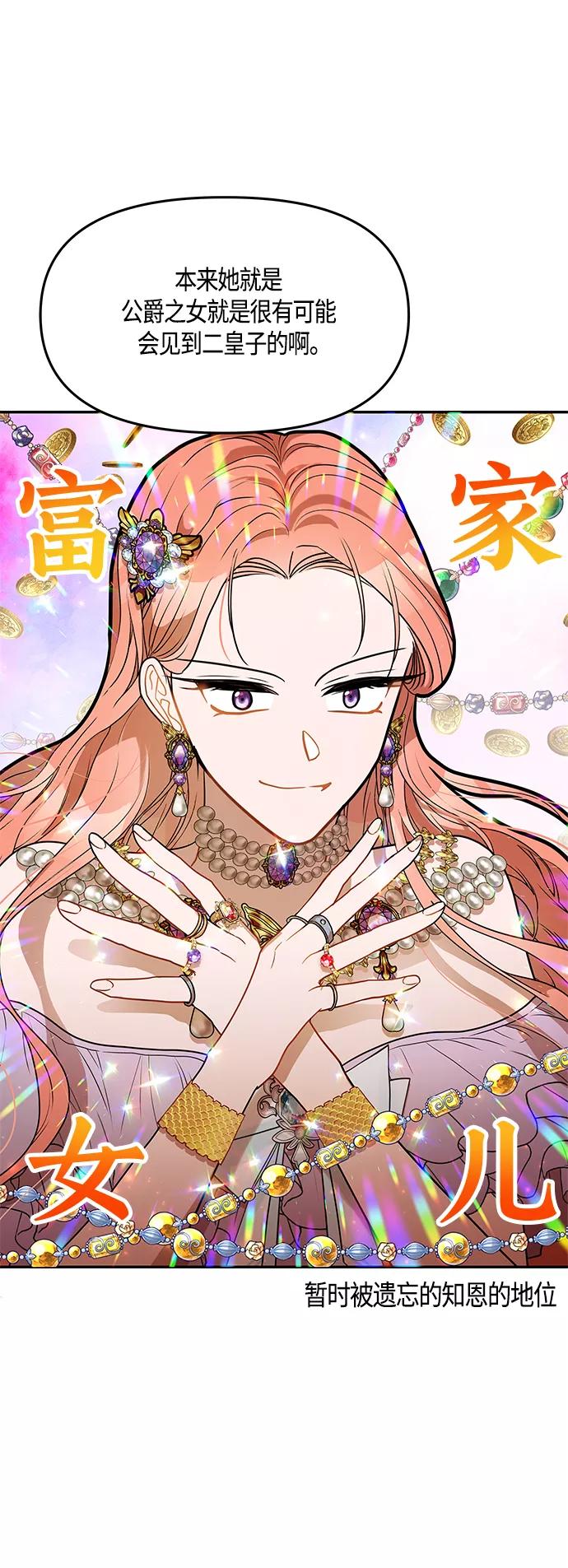《知道结局的我们选择了逃避》第43话 第20页
