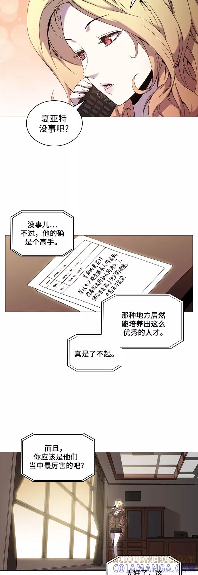 《真理》第43话 第19页