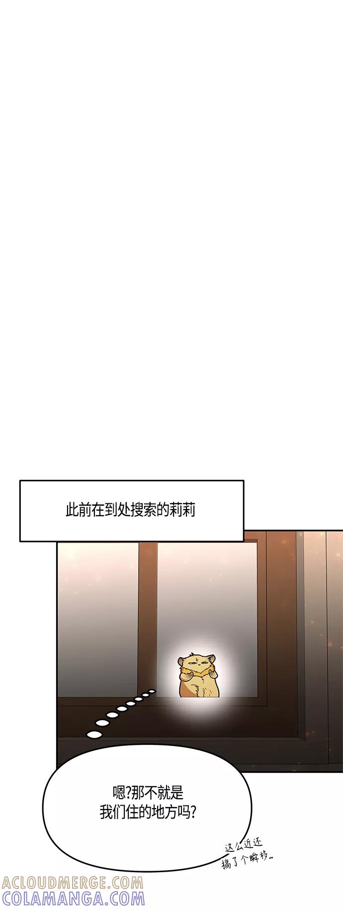 《知道结局的我们选择了逃避》第43话 第13页