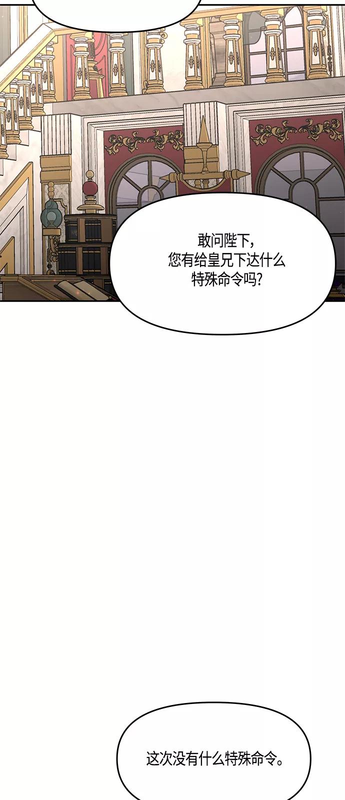 《知道结局的我们选择了逃避》第43话 第60页