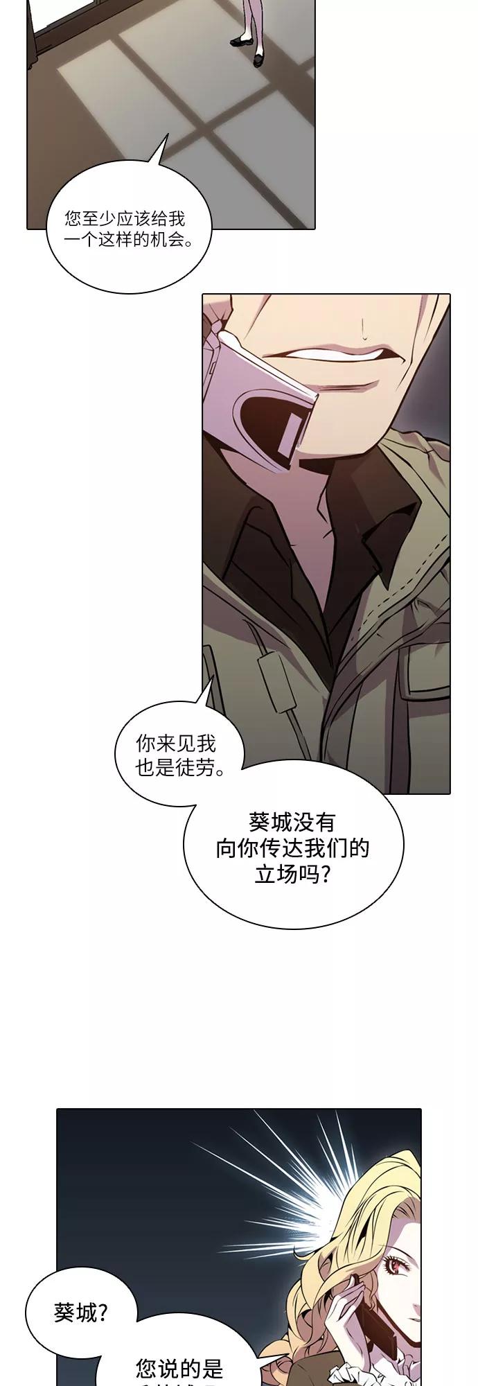 《真理》第43话 第23页