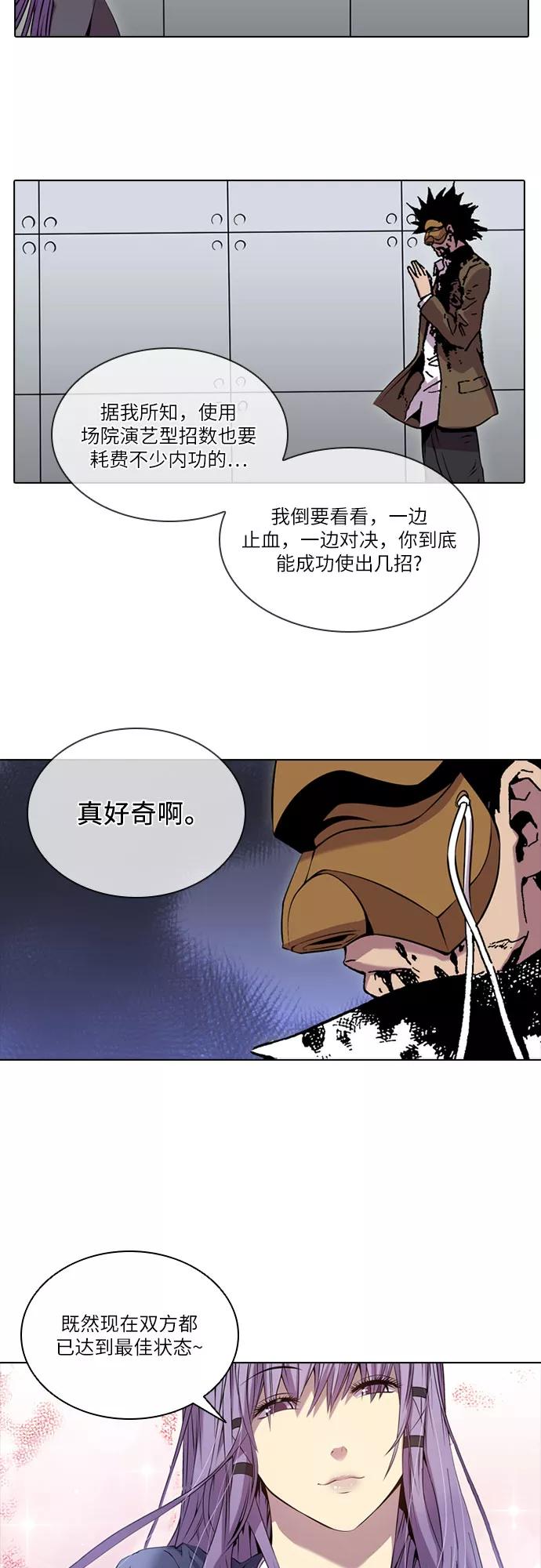 《真理》第43话 第48页