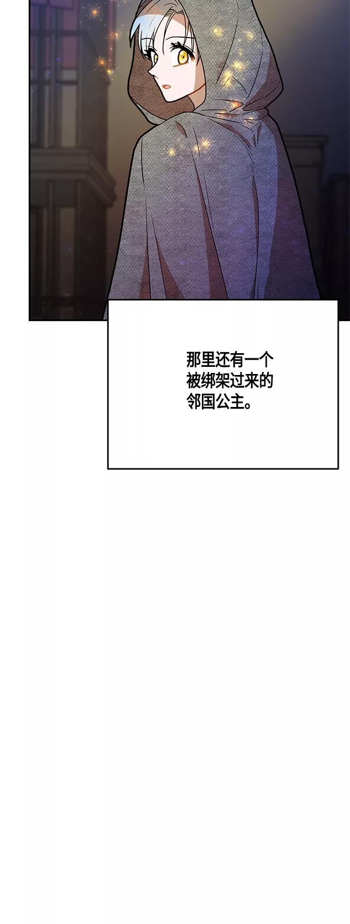 《知道结局的我们选择了逃避》第43话 第53页