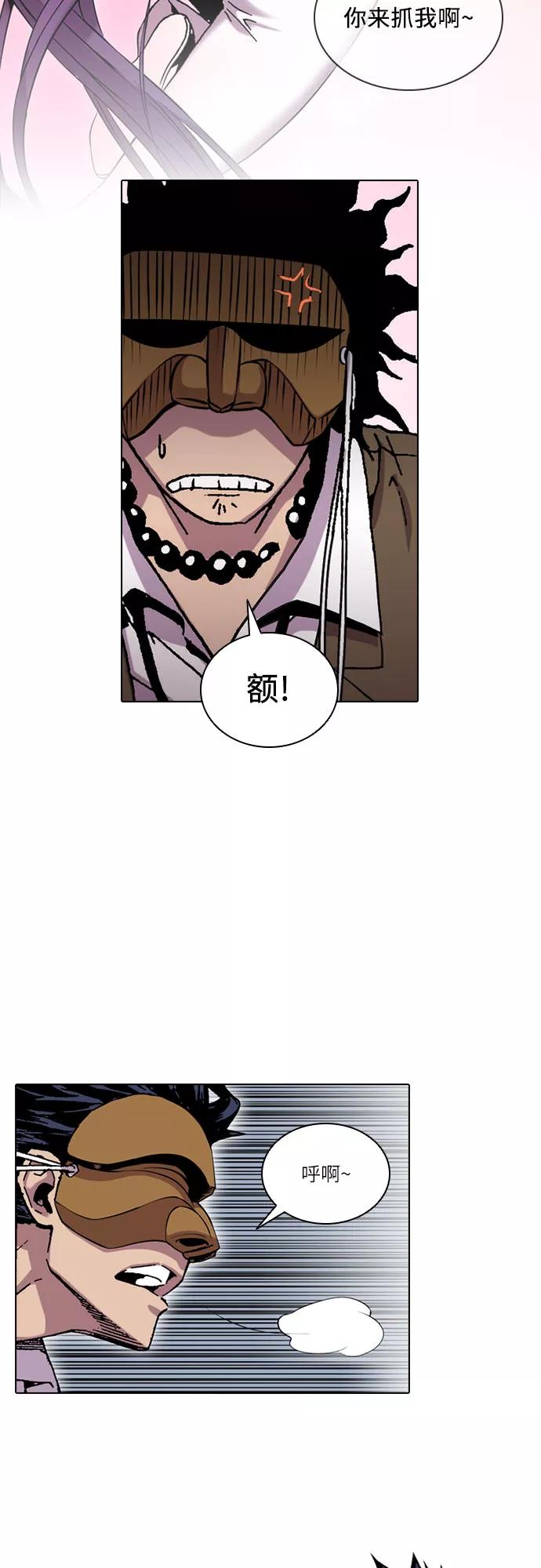 《真理》第43话 第32页