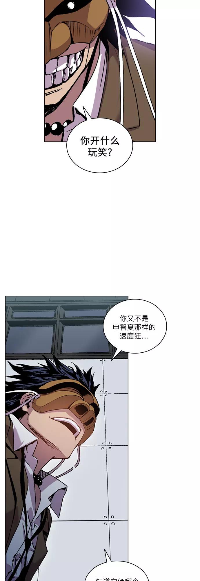 《真理》第43话 第35页