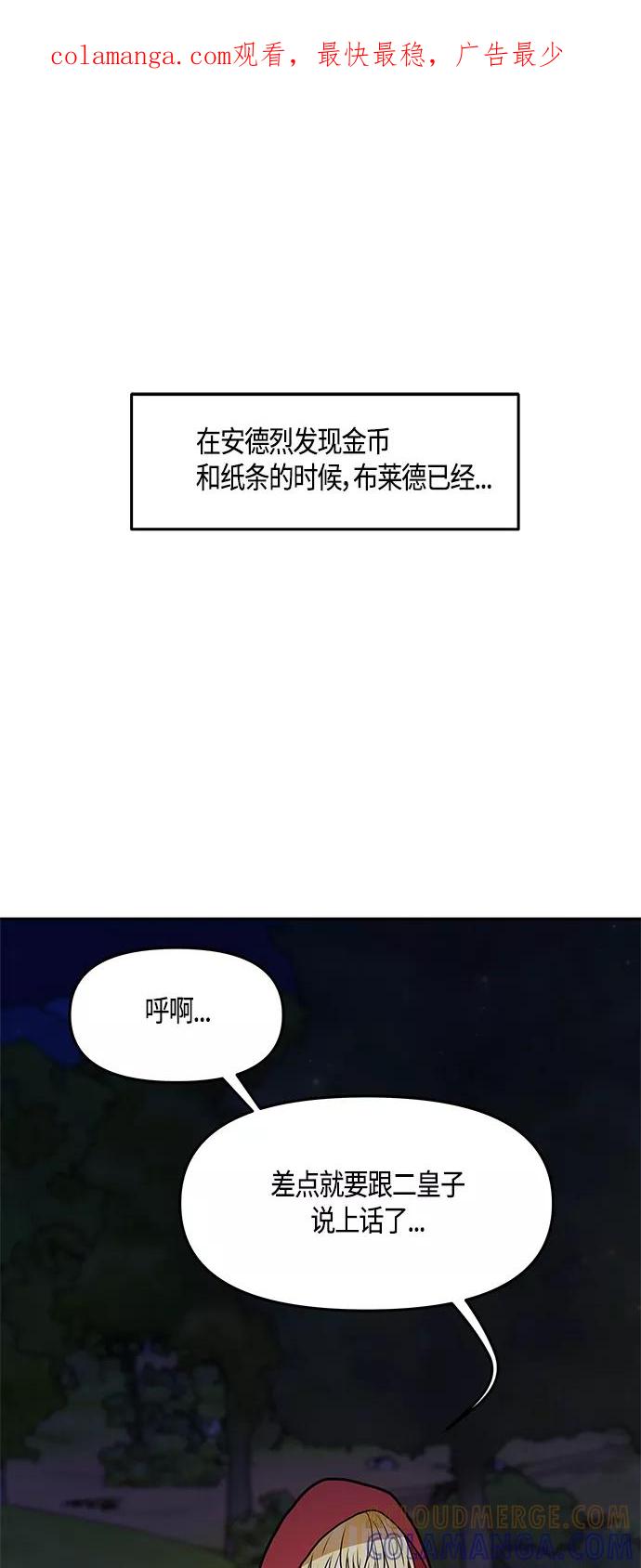 《知道结局的我们选择了逃避》第43话 第1页