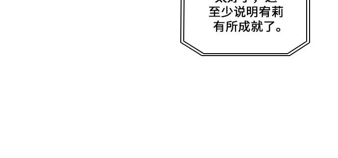 《真理》第43话 第20页