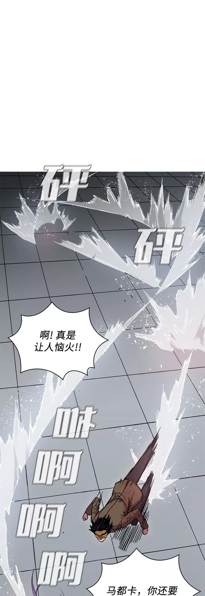 《真理》第43话 第30页