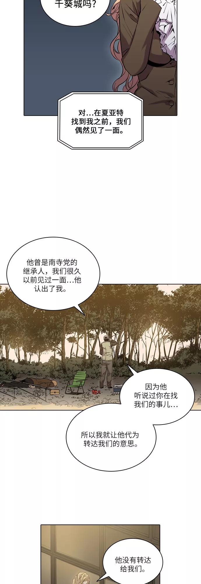 《真理》第43话 第24页