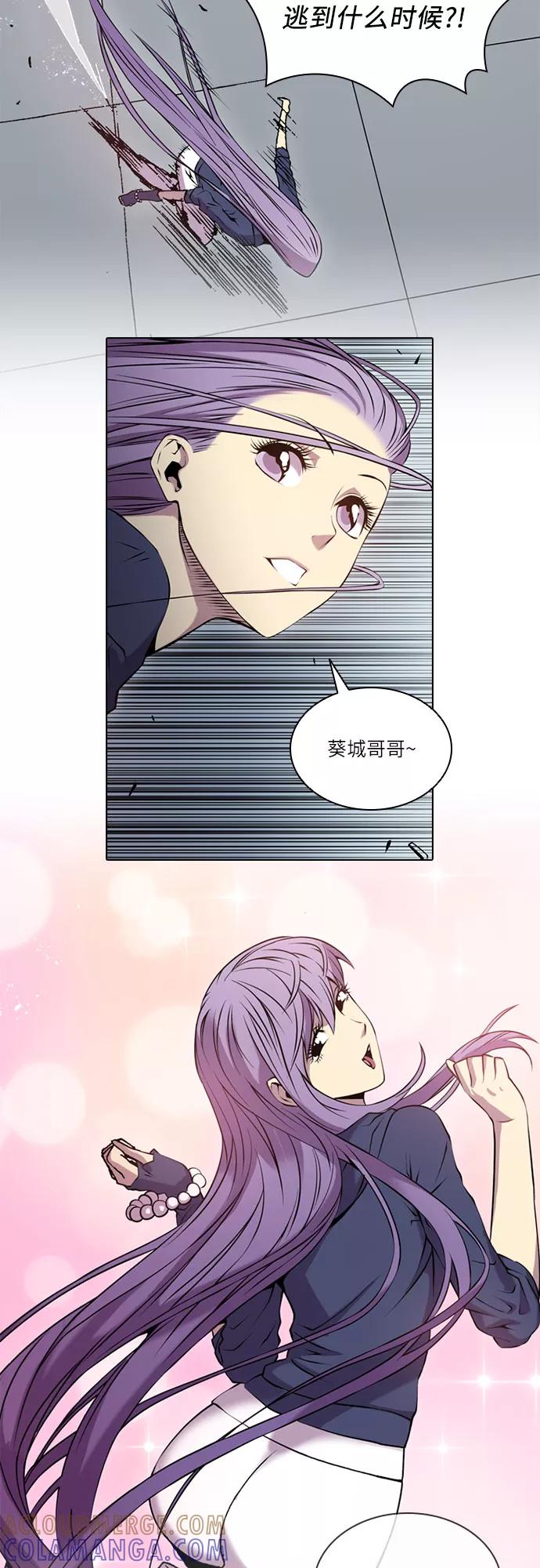 《真理》第43话 第31页
