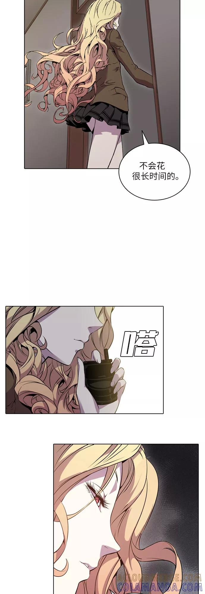 《真理》第43话 第28页