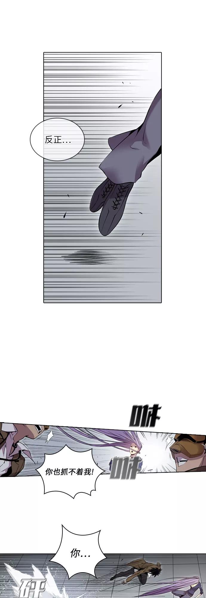 《真理》第43话 第12页